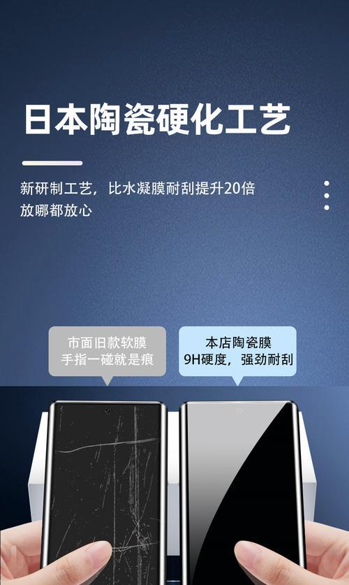 荣耀防窥膜设置方法是什么？