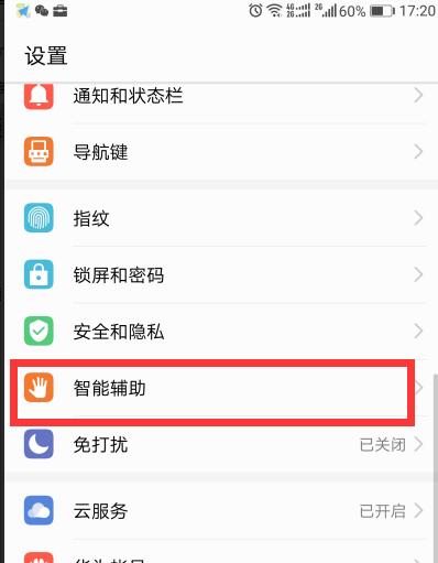 神龙显卡灯光关闭的具体操作是什么？
