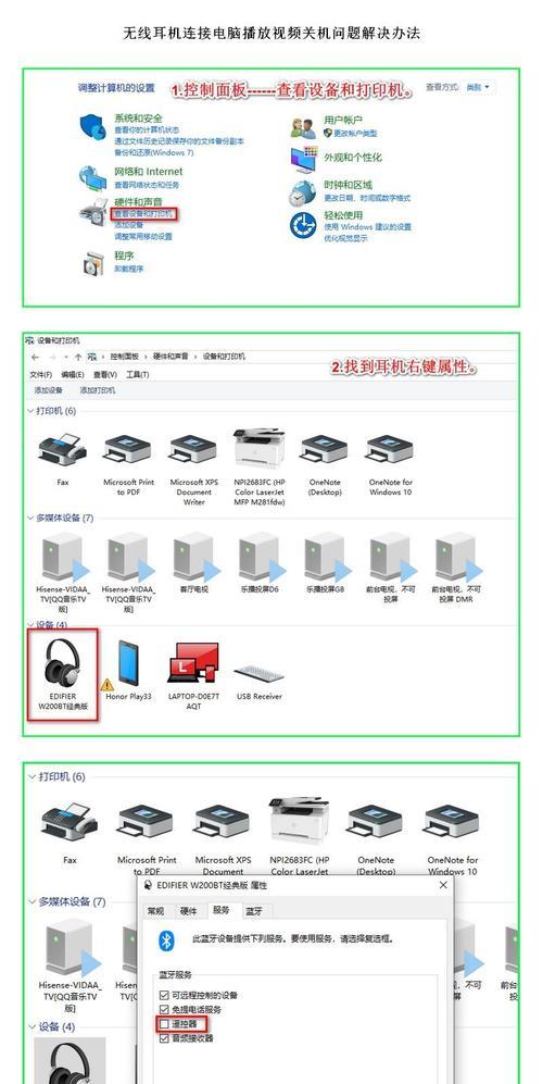 蓝牙耳机离线问题的解决方法是什么？