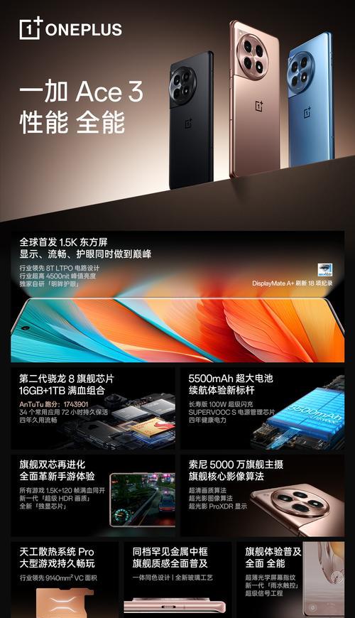 一加ace3与华为手机数据克隆步骤是什么？