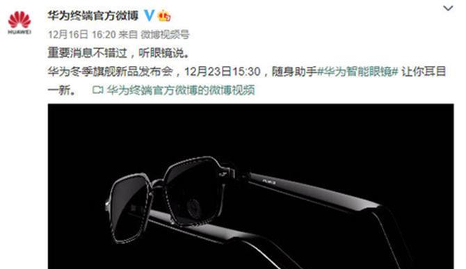 华为眼镜解题功能如何使用？遇到难题怎么办？