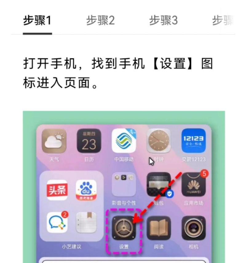 荣耀手机共享网络功能如何开启？