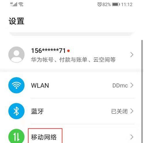荣耀手机共享网络功能如何开启？