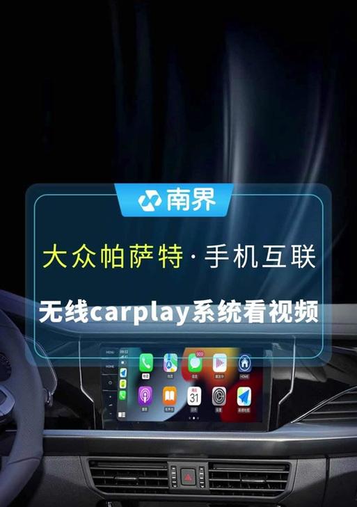 帕萨特如何投屏到荣耀手机？