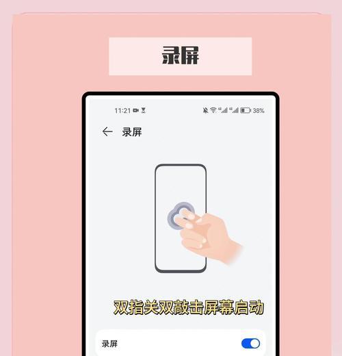 荣耀手机录屏功能怎么开启？