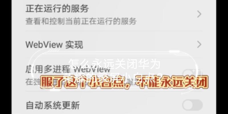 荣耀能追上华为吗？手机怎么关闭？