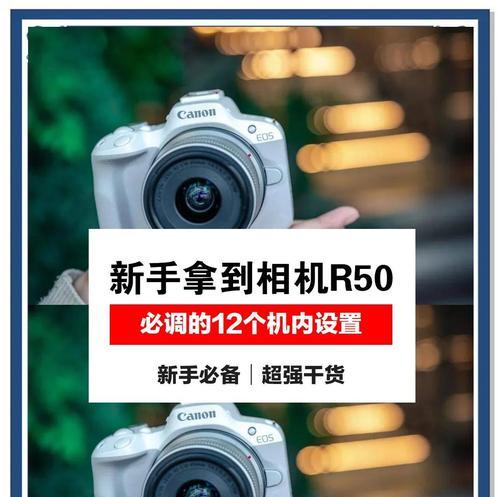 佳能相机取景框黑白模式如何设置？设置后对拍摄有何影响？