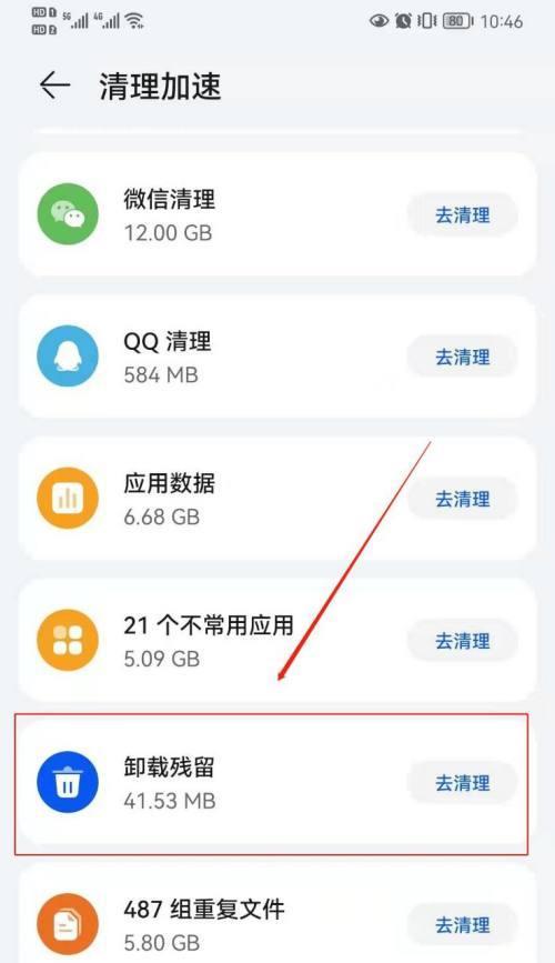 荣耀60手机如何删除预装应用？删除预装应用是否安全？