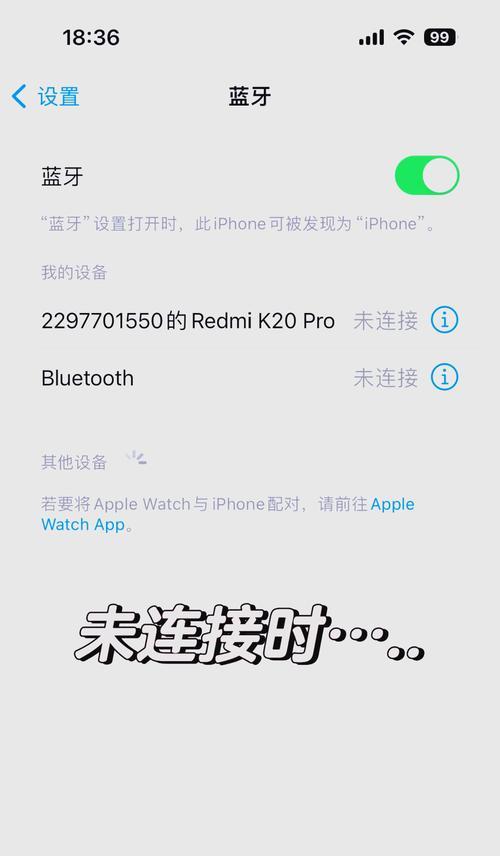 入耳pc耳机蓝牙连接失败怎么办？