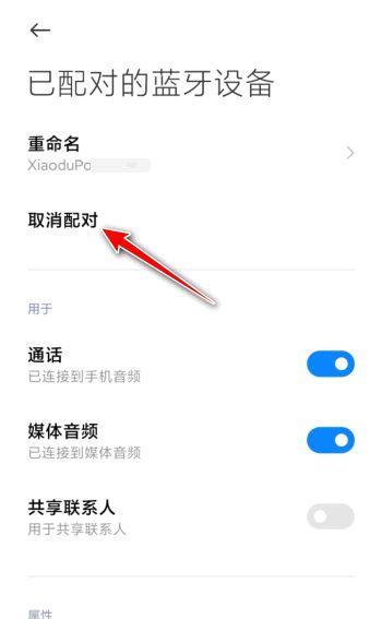 苹果手机更换后蓝牙耳机如何重新连接？步骤是什么？