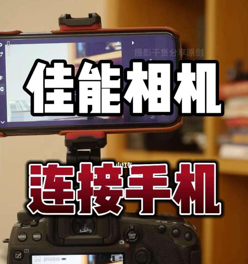 佳能相机如何调整虚化模式？调整过程中常见问题有哪些？