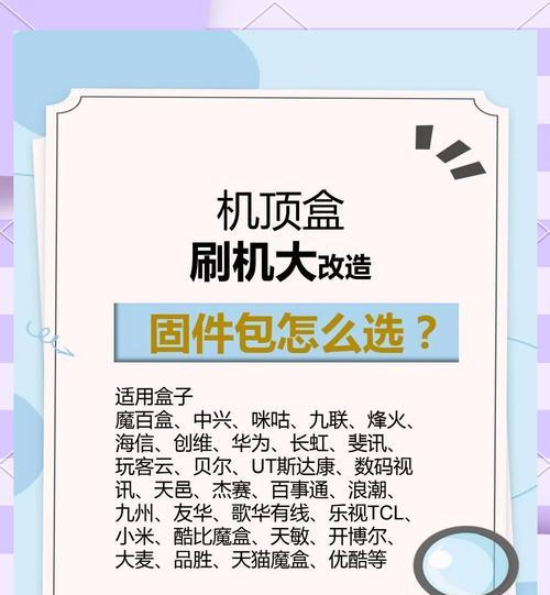 手机端网络机顶盒的使用方法是什么？如何操作？