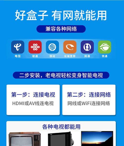 手机端网络机顶盒的使用方法是什么？如何操作？
