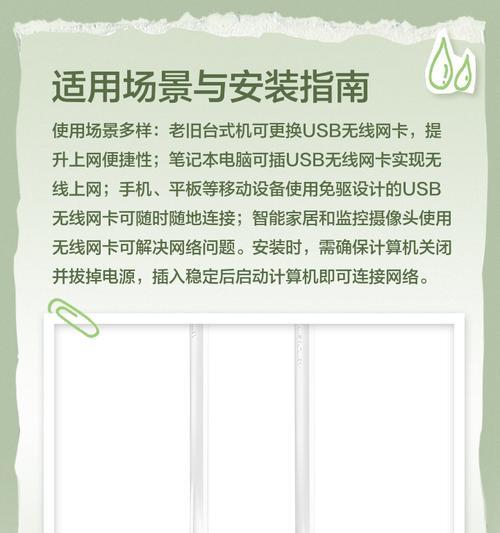 无线网卡设备如何正确对接？