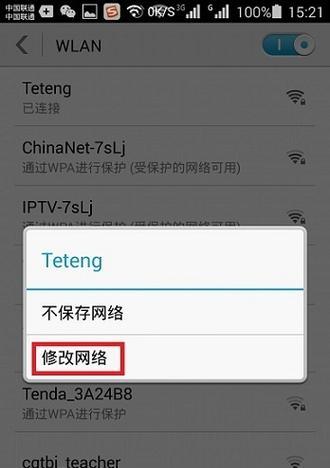 修改手机网关的步骤是什么？修改后会有什么影响？