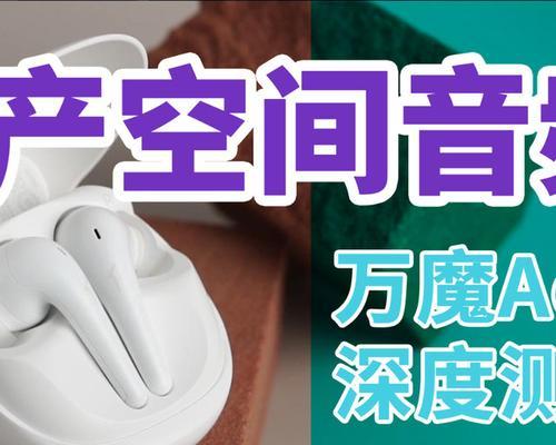 万魔入耳式蓝牙耳机如何设置？设置中常见问题有哪些？