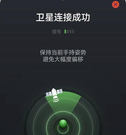 华为手机如何设置卫星校准？