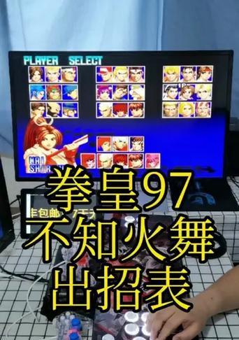 拳皇97游戏机如何操作？购买后如何快速上手？