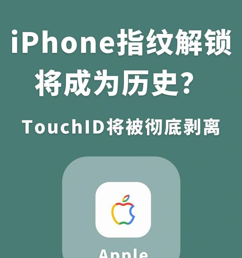 苹果指纹识别手机型号是什么？