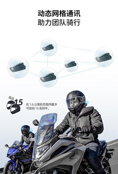 摩托蓝牙耳机如何更换到新头盔？