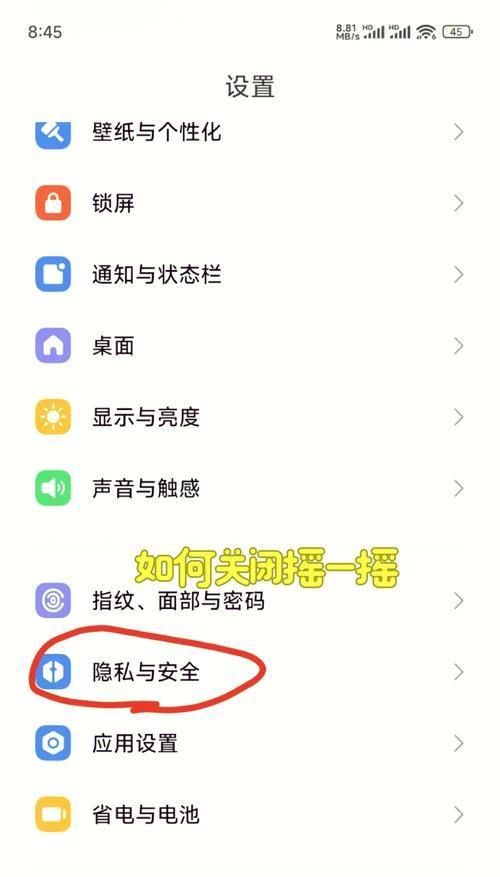 小米手机如何关闭软件的联网功能？关闭后如何确保隐私安全？