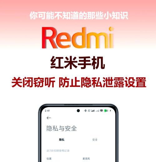 小米手机如何关闭软件的联网功能？关闭后如何确保隐私安全？