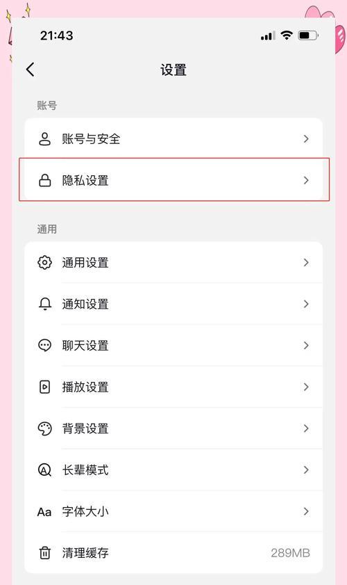 小米手机如何关闭软件的联网功能？关闭后如何确保隐私安全？