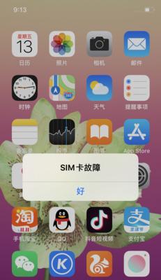 苹果电脑使用lr卡出现故障怎么办？如何解决？