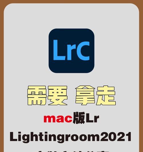 苹果电脑使用lr卡出现故障怎么办？如何解决？