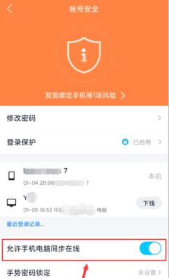 手表如何同步手机上的软件？同步后有哪些便捷功能？