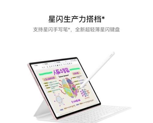 平板电脑使用技巧有哪些？如何提高效率？