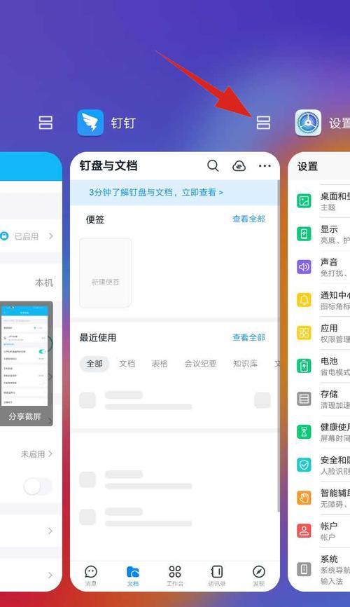 荣耀v怎么分屏操作手机？分屏功能如何启用？