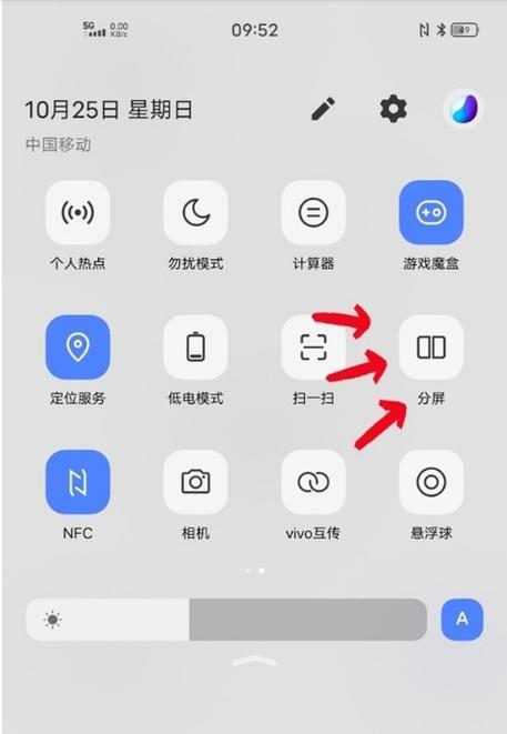 荣耀v怎么分屏操作手机？分屏功能如何启用？