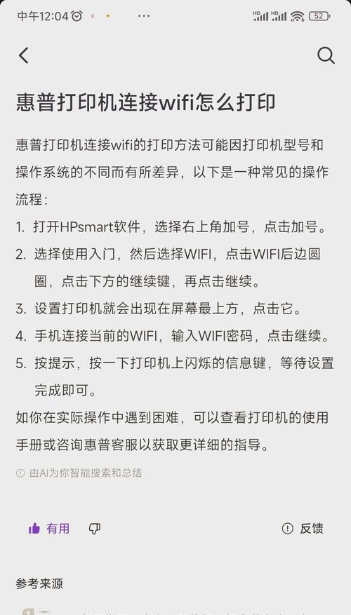科美打印机如何实现网络共享？连接步骤是什么？
