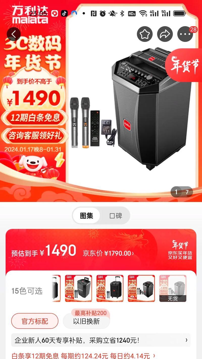 永和万利达音响的音质如何？用户评价怎么样？