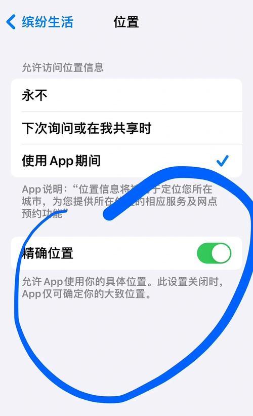 如何单方定位苹果手机？