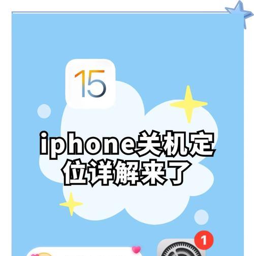 如何单方定位苹果手机？