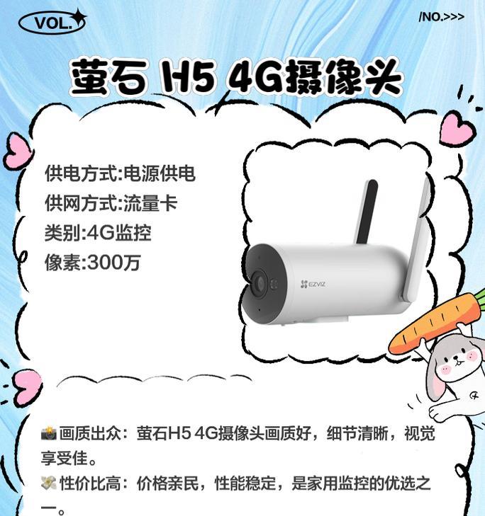 4g摄像头手机连接方法是什么？连接后有什么功能？