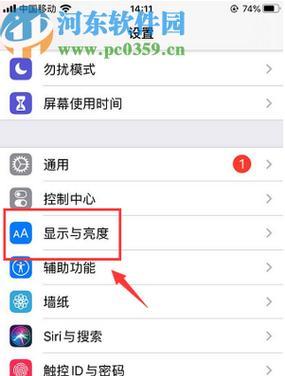 苹果电脑关闭向下翻页的方法是什么？