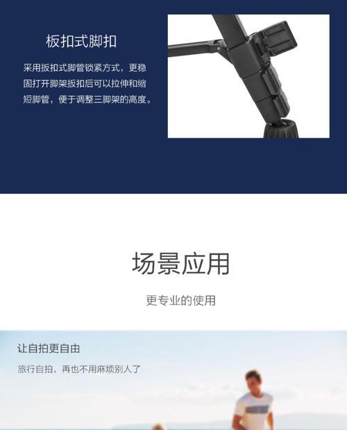 手机三脚架落地前后调整方法是什么？