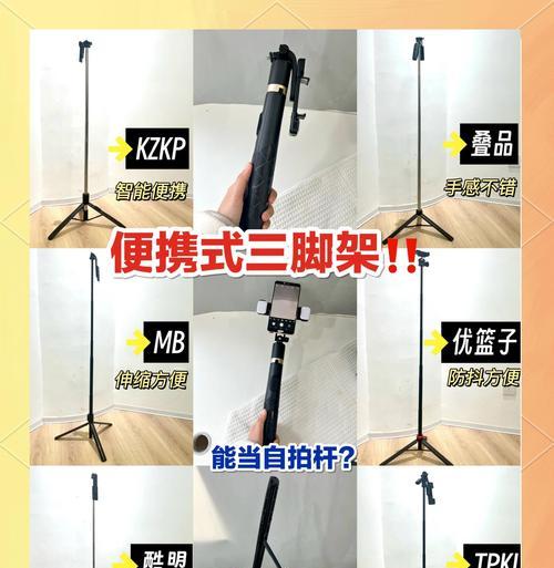 手机三脚架落地前后调整方法是什么？