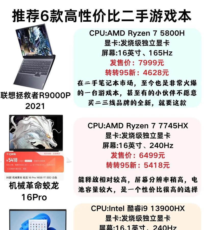 五千元预算买游戏笔记本推荐？如何选择性价比高的游戏本？