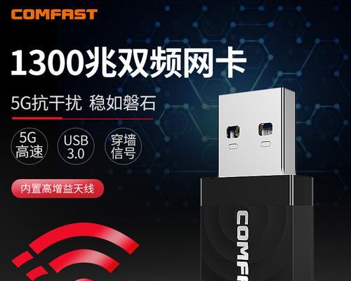 三百兆宽带适合使用哪种无线网卡？