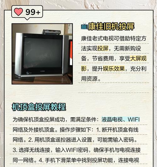 最老电视机的图像设置方法是什么？如何调整最佳图像？