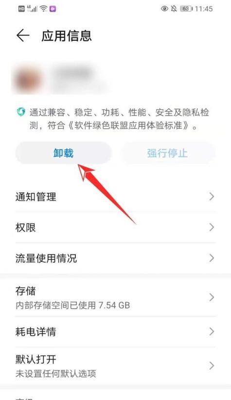 如何在不修改新手机软件的情况下使用？