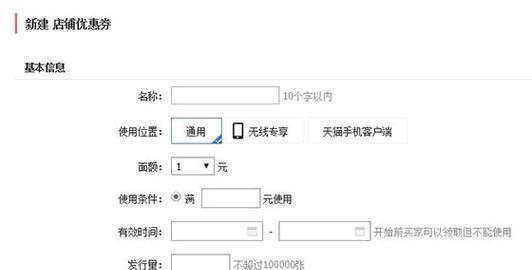 买平板电脑券怎么用啊？使用优惠券的正确步骤和注意事项是什么？