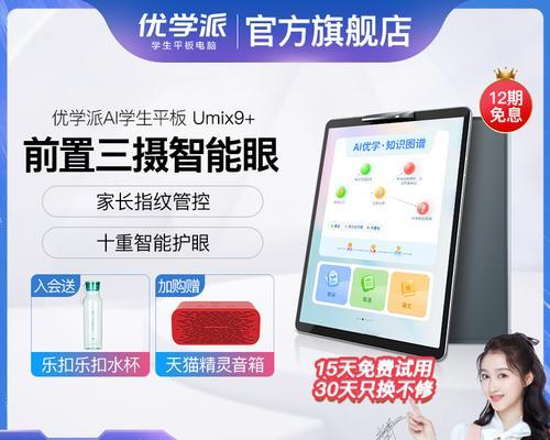 买平板电脑券怎么用啊？使用优惠券的正确步骤和注意事项是什么？