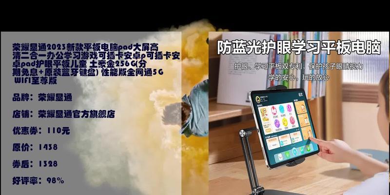 买平板电脑券怎么用啊？使用优惠券的正确步骤和注意事项是什么？