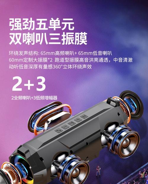 手提低音炮音响开启方法是什么？开启后如何使用？