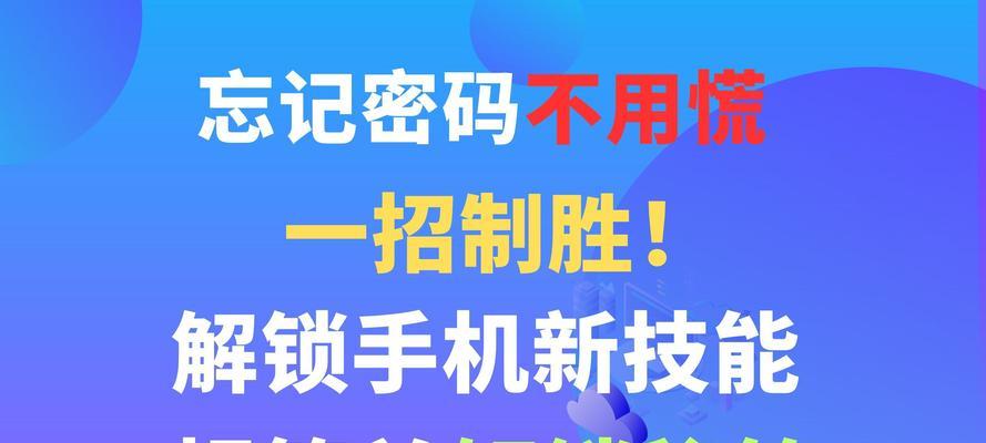荣耀手机防盗密码忘记如何解除？有无简单方法？